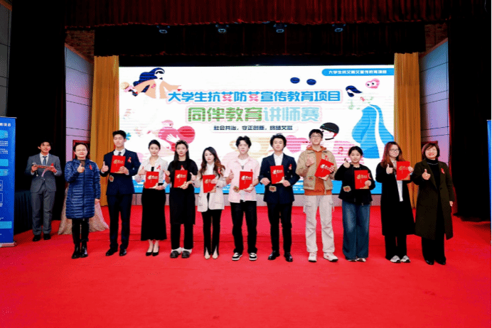 我校学子在“中艾协”同伴讲师赛中获佳绩